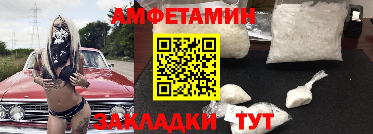Amphetamine  Amphetamine 98%  Вход с VPN  Краснокамск 