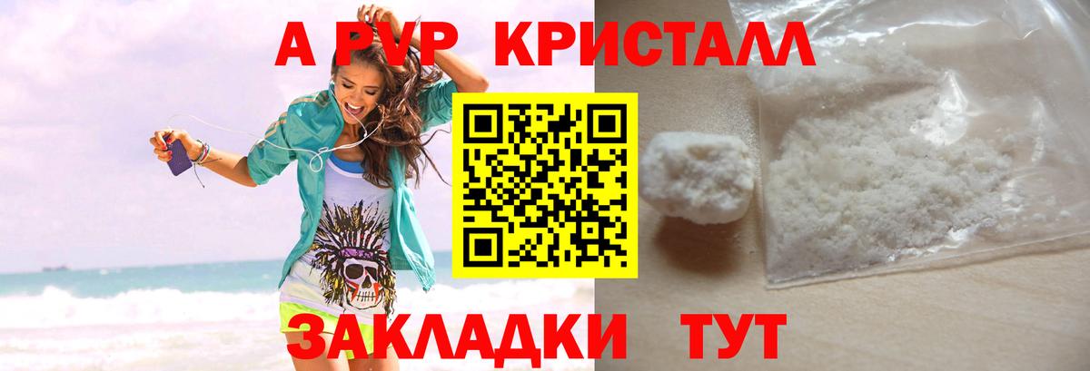 Alpha PVP  Alfa_PVP СК КРИС  Вход с VPN  Краснокамск  Альфа ПВП Соль 