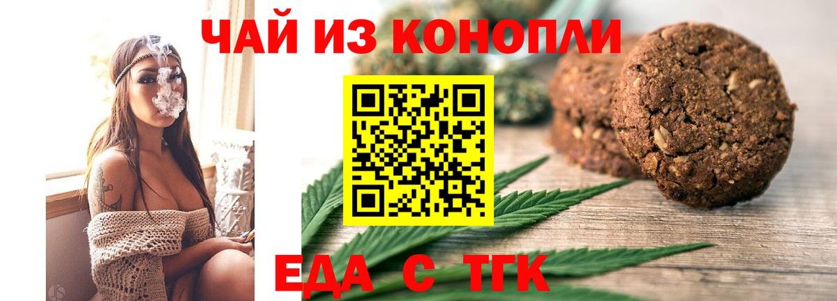 Cannafood марихуана  Вход с VPN  Краснокамск 