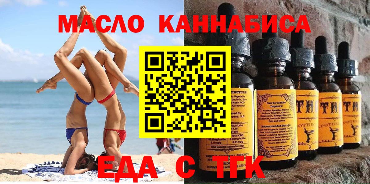 Еда ТГК конопля  Краснокамск 