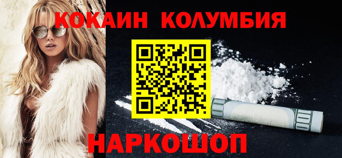 Кокаин Fish Scale Краснокамск