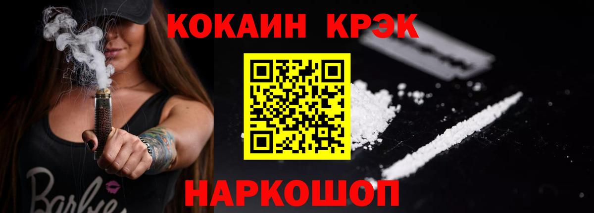 наркотики  Кокаин Колумбийский  Вход с VPN  Краснокамск  Кокаин FishScale 