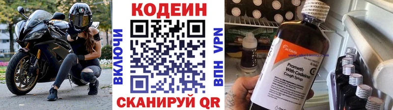 наркота  блэк спрут ССЫЛКА  Кодеин напиток Lean (лин)  Краснокамск 