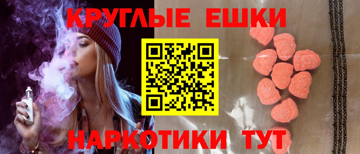 ЭКСТАЗИ ешки  Краснокамск  Экстази mix 