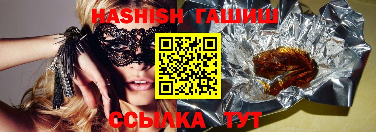 Гашиш Premium  Вход с VPN  ГАШИШ hashish  Краснокамск 