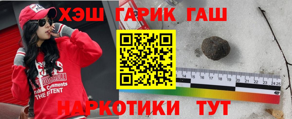 Гашиш хэш  Гашиш  Краснокамск  ГАШ Premium 