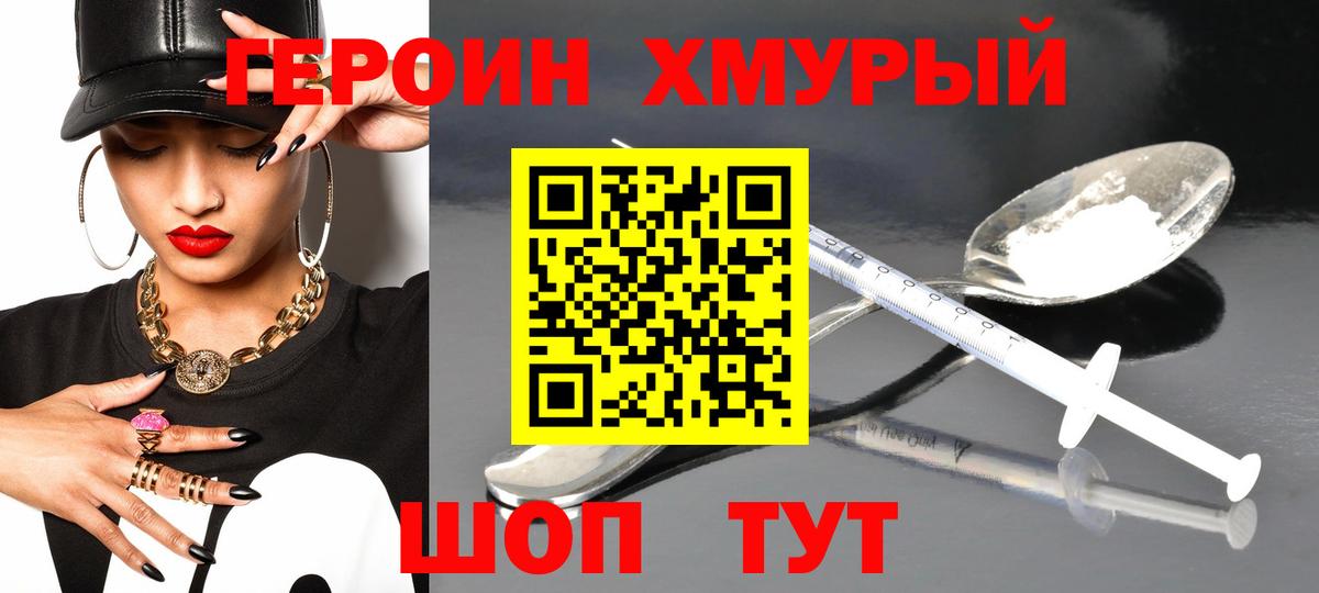 Героин Афган Краснокамск