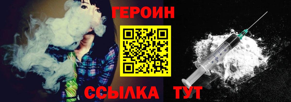 Краснокамск  Героин Афган  Героин  Вход с VPN 