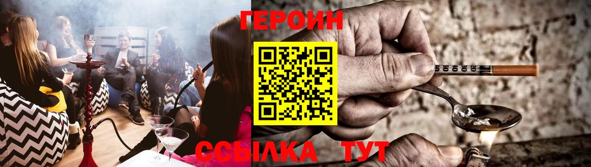 ГЕРОИН  Краснокамск  ГЕРОИН Афган 