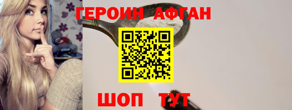 ГЕРОИН герыч Краснокамск