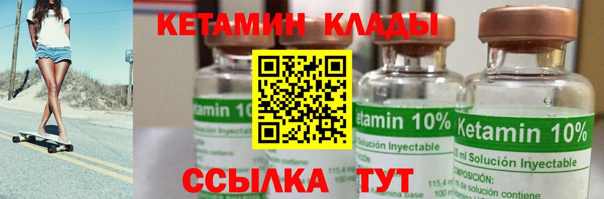 Кетамин VHQ  Вход с VPN  Краснокамск  Кетамин ketamine 