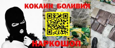 кокаин перу Волгодонск