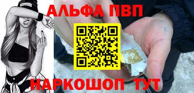 альфа пвп VHQ Кинель