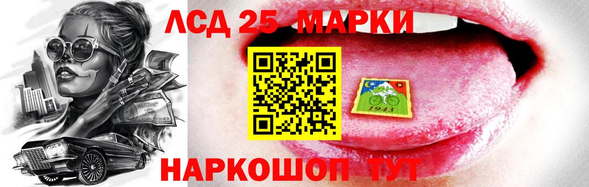 LSD-25 экстази ecstasy  LSD-25 экстази  Лсд 25 экстази кислота  Краснокамск 