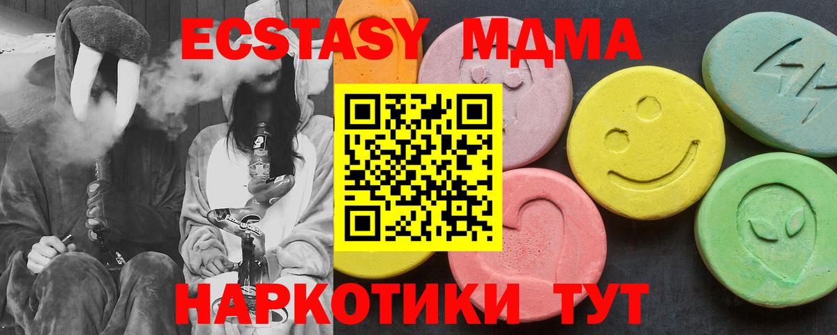 МДМА молли Краснокамск