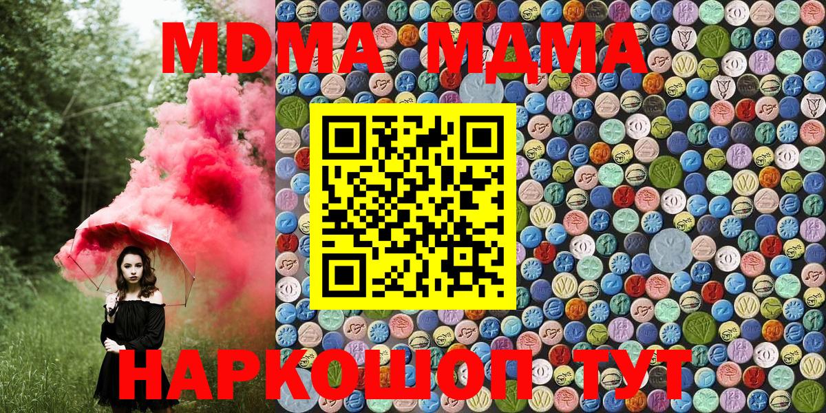 MDMA Molly  MDMA молли  Вход с VPN  MDMA  Краснокамск 