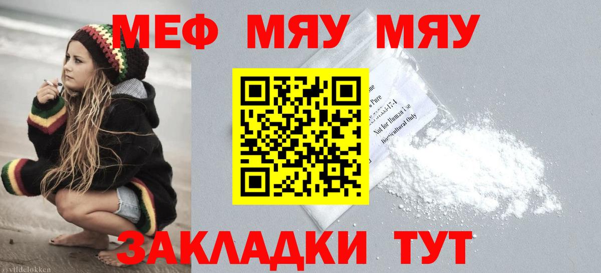 МЕФ кристаллы Краснокамск