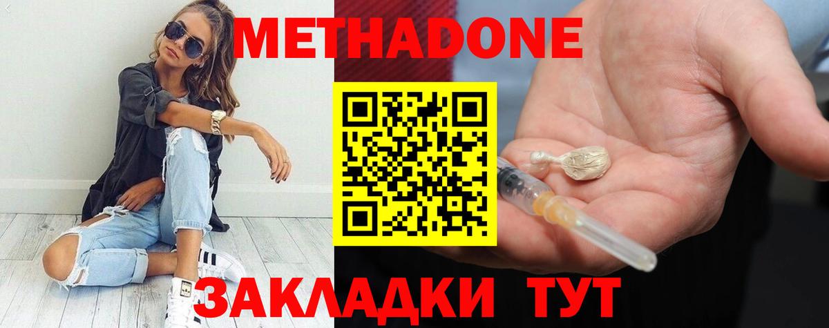 Метадон VHQ  Краснокамск  Метадон methadone 