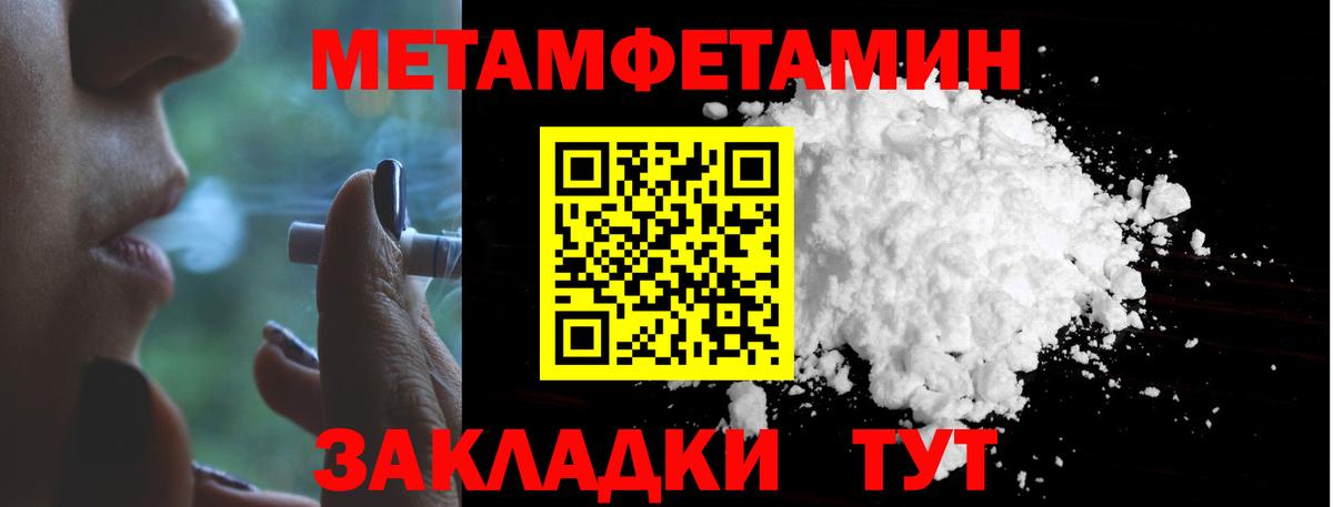 Первитин винт  Краснокамск 