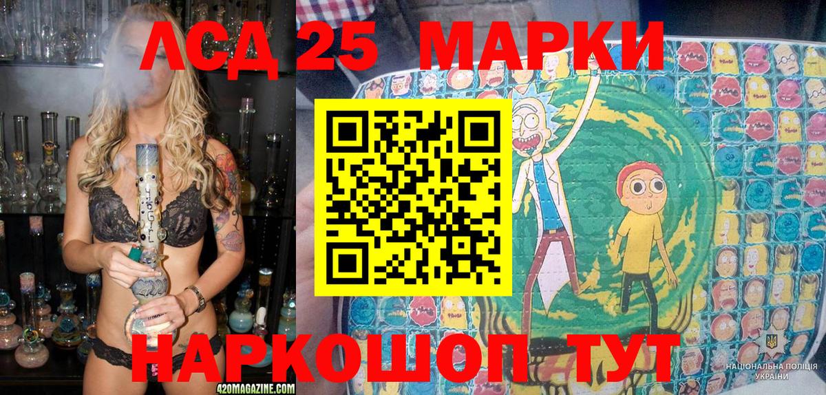 Наркотические марки 1,5мг Краснокамск