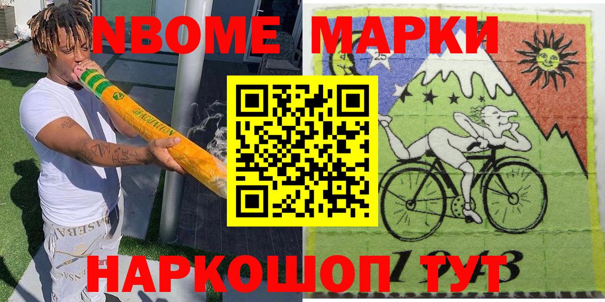 Наркотические марки 1,8мг  Вход с VPN  Марки 25I-NBOMe  Наркотические марки 1,8мг  Краснокамск 