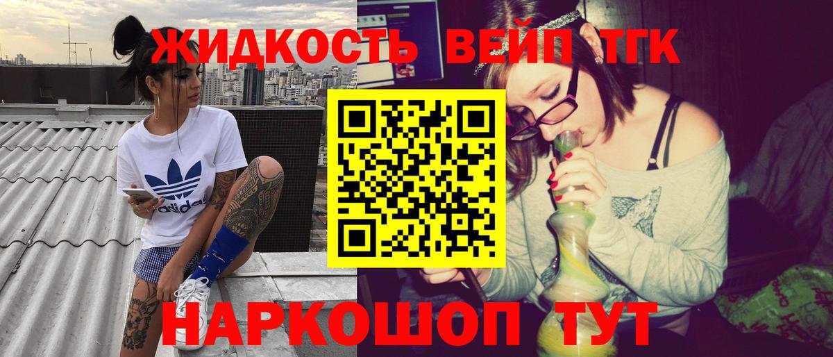 Дистиллят ТГК THC oil  Краснокамск 