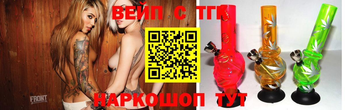 Краснокамск  Дистиллят ТГК вейп  наркошоп  Вход с VPN 
